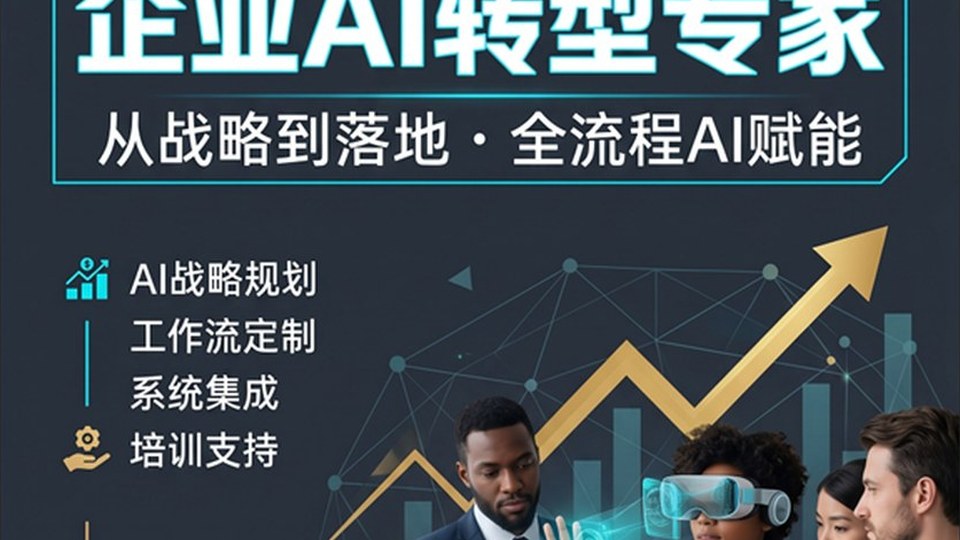AI-FDE 落地